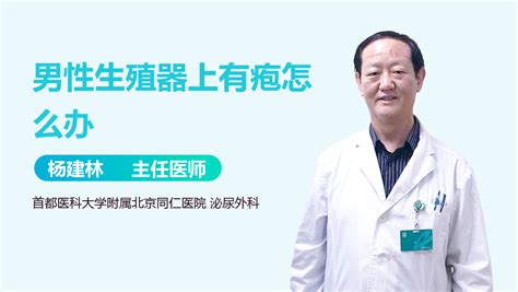 生殖器黑痣|男性生殖器长痣怎么回事